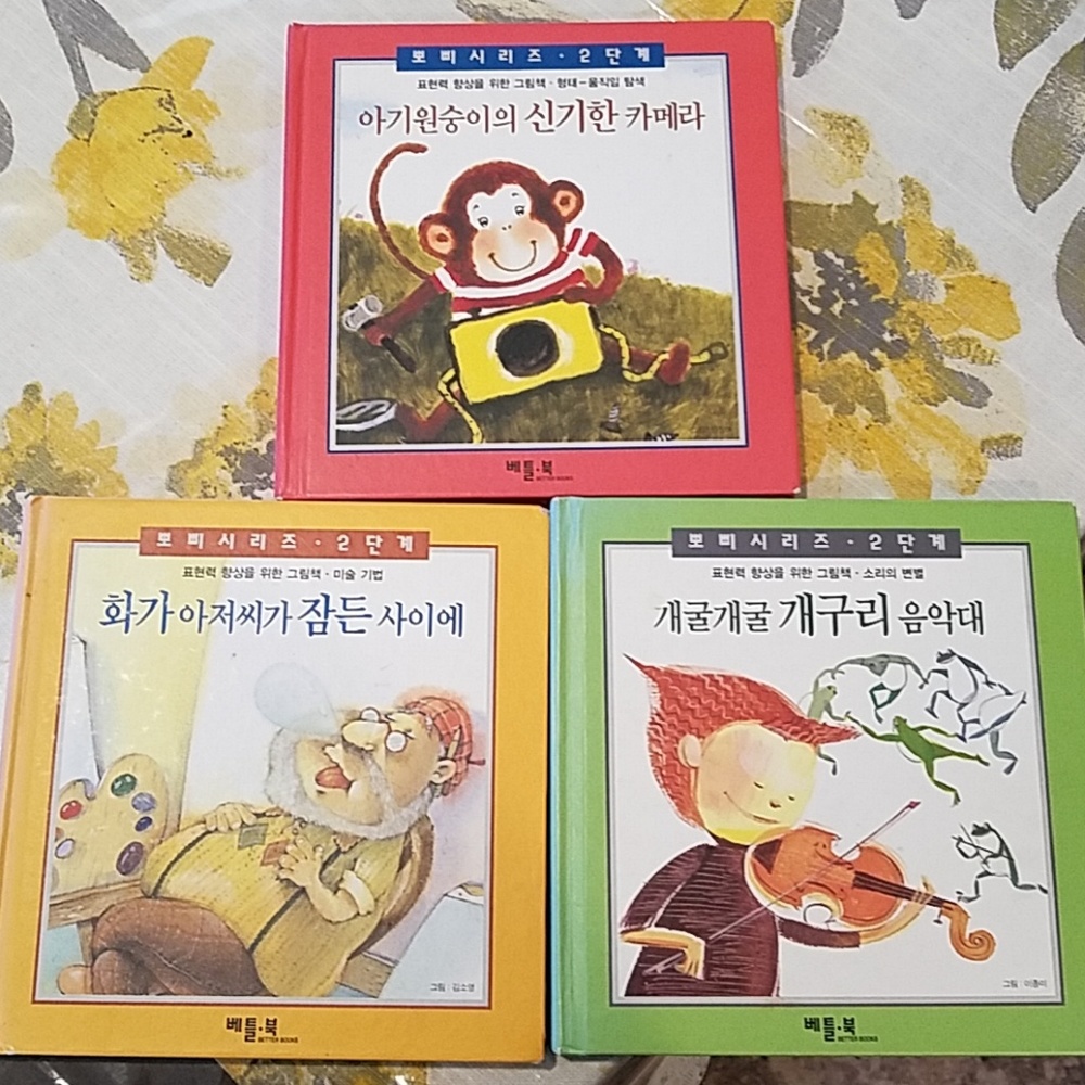Korean children books